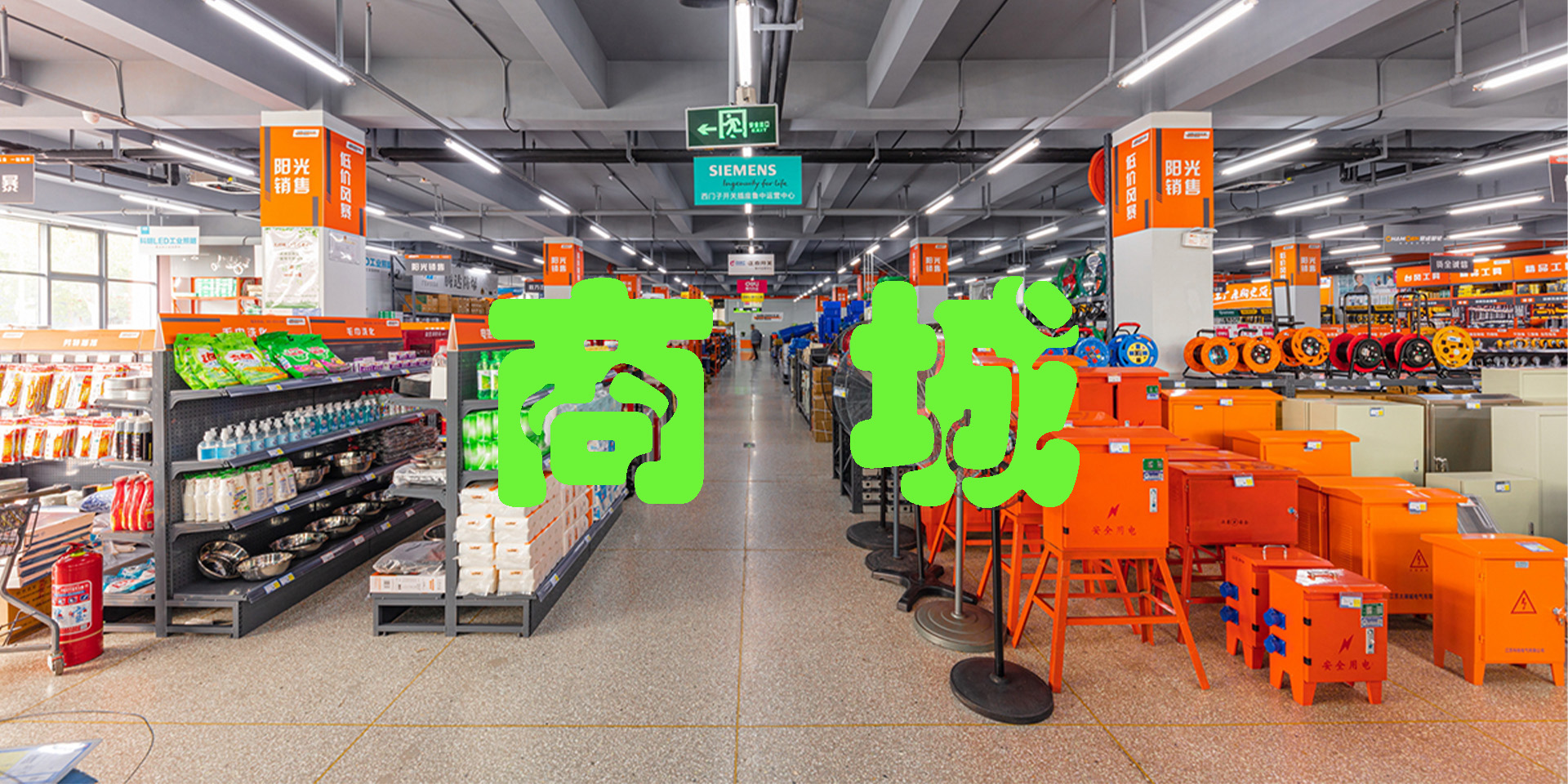 让企业采购更简单！